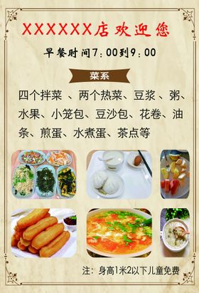 编号：60753909251954509687【酷图网】源文件下载-餐饮海报