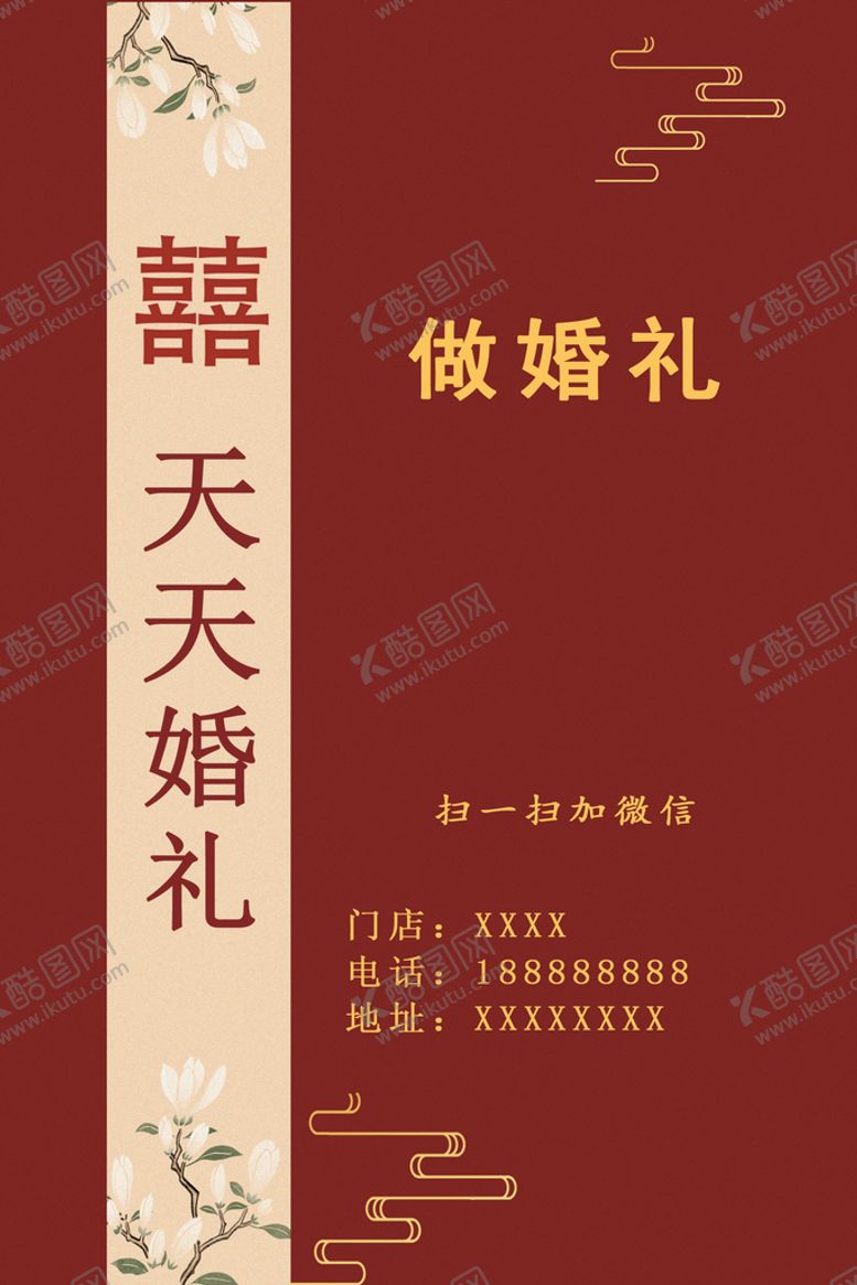 编号：71629410102229587013【酷图网】源文件下载-大红中式水牌