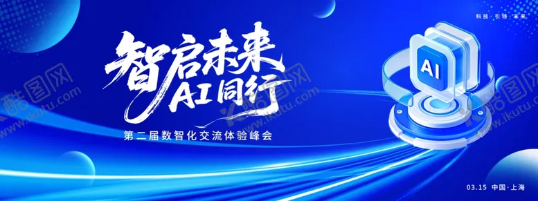 编号：90136004241924431143【酷图网】源文件下载-蓝色会议背景