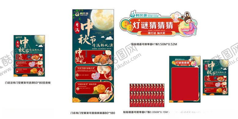 编号：26121509162221086805【酷图网】源文件下载-喜庆节日促销海报设计