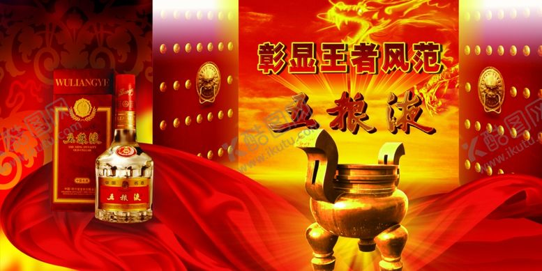 编号：77598309220148432032【酷图网】源文件下载-白酒海报
