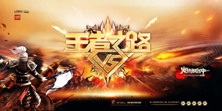 编号：70752907062127236058【酷图网】源文件下载-电竞争霸