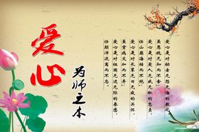 爱心
