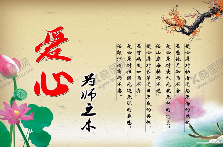 编号：37602105100626534382【酷图网】源文件下载-爱心