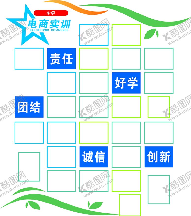 编号：30456010171340371835【酷图网】源文件下载-电商实训照片墙