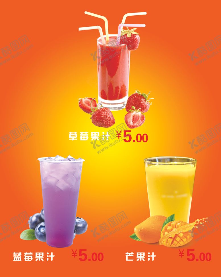 编号：35936004290619596300【酷图网】源文件下载-奶茶海报