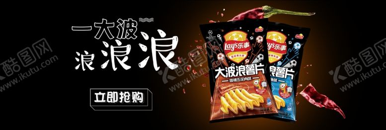 编号：35059106290702371644【酷图网】源文件下载-酒水食品活动促销优惠淘宝海报