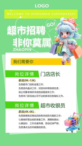 城市招聘海报设计模板