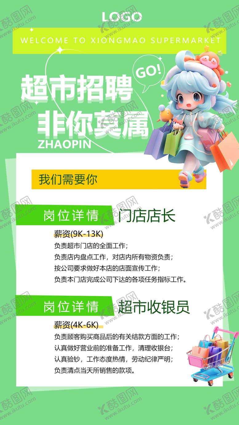 编号：33044004271329264551【酷图网】源文件下载-城市招聘海报设计模板