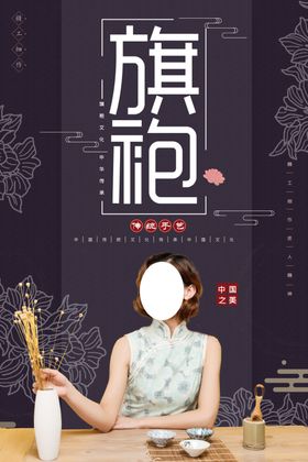 旗袍