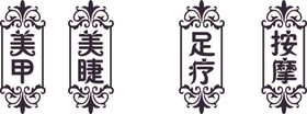 创意玻璃门贴