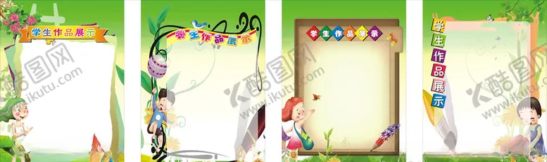 编号：53550009091822504022【酷图网】源文件下载-学生作品展板