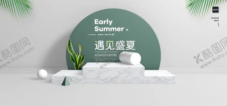 编号：57363205031437401544【酷图网】源文件下载-电商设计电商展台电商产品