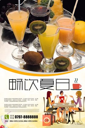 奶茶宣传海报设计