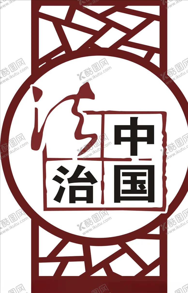 编号：49187506151410524883【酷图网】源文件下载-法治中国