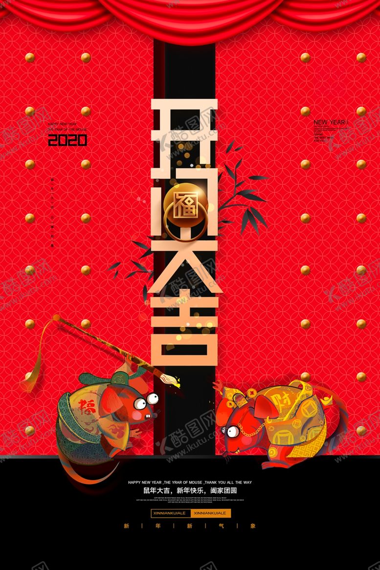 编号：32166607130022248112【酷图网】源文件下载-开门大吉