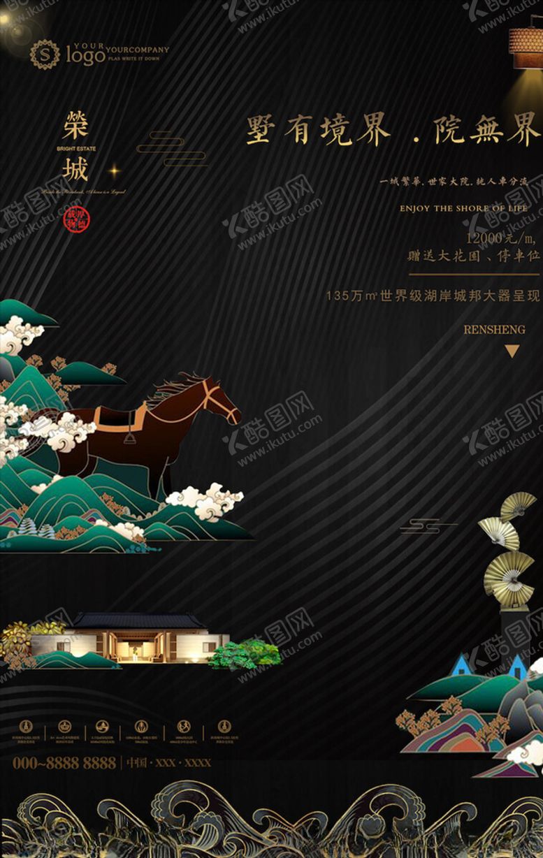 编号：69717703140029556778【酷图网】源文件下载-新中式地产