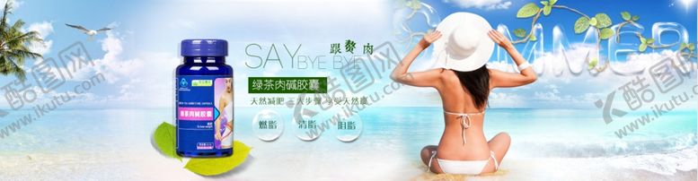 编号：78983110291219203667【酷图网】源文件下载-保健品海报