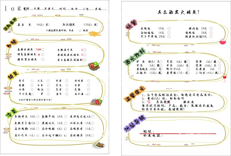 编号：29102712181539167520【酷图网】源文件下载-菜单