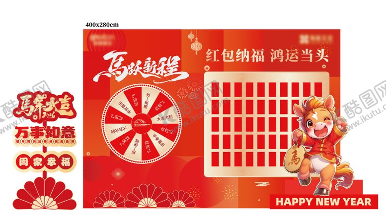 编号：81751912282032005244【酷图网】源文件下载-马年大转盘红包墙