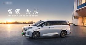 腾势黑悟空联名KV