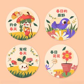 踏青出游