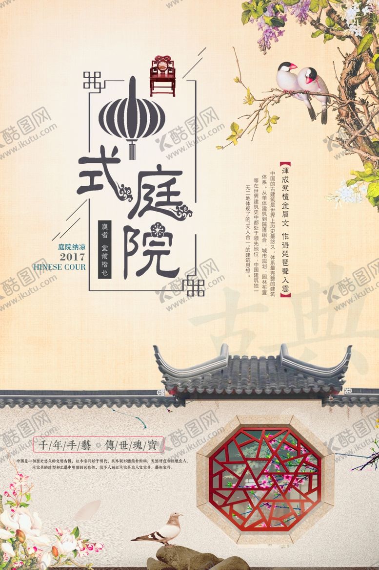 编号：30164305010426296478【酷图网】源文件下载-海报模板