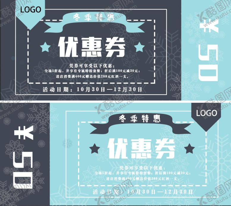 编号：86710007031412486442【酷图网】源文件下载-优惠券