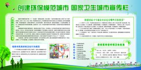 共建美丽城市