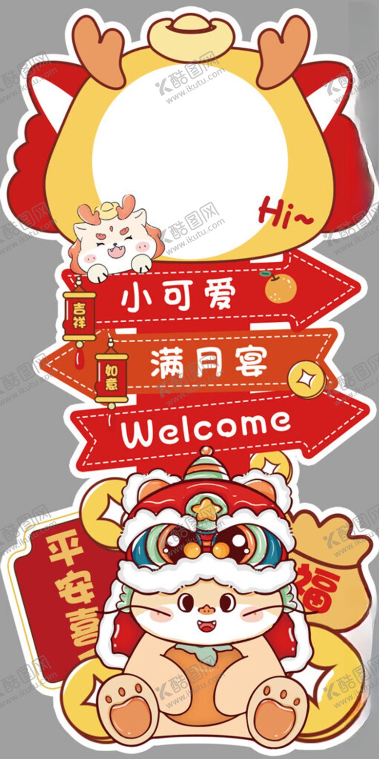 编号：61680202271513098480【酷图网】源文件下载-龙宝宝迎宾牌