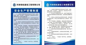 管理制度