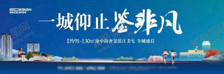 编号：89691306291845364513【酷图网】源文件下载-地产