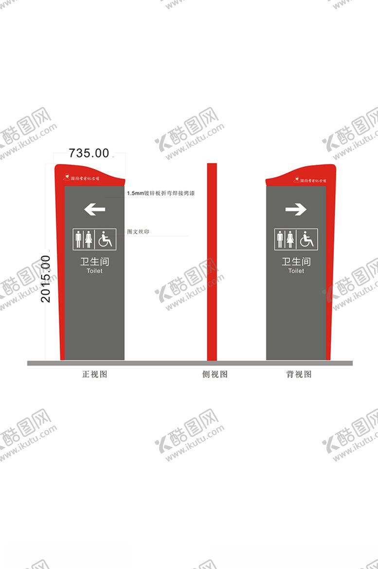 编号：38214205032249071109【酷图网】源文件下载-洗手间指示