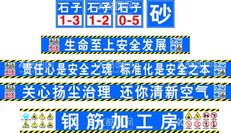 编号：17345312022321592379【酷图网】源文件下载-安全警示