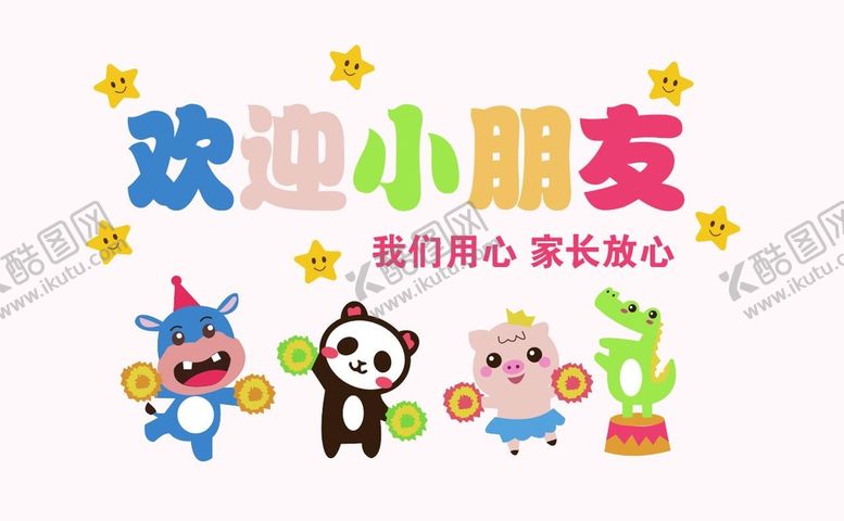 编号：94011802110449037101【酷图网】源文件下载-黑板报 