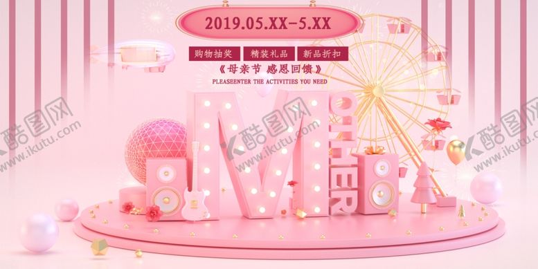 编号：46141210070009455528【酷图网】源文件下载-母亲节