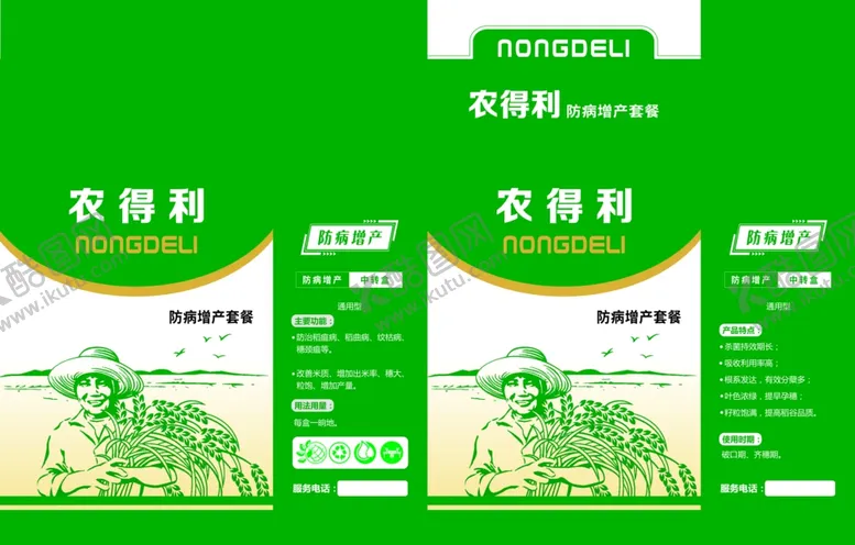 编号：19844406291541531064【酷图网】源文件下载-农药包装箱