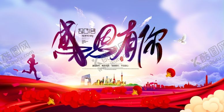 编号：27139309270539099137【酷图网】源文件下载-年会背景