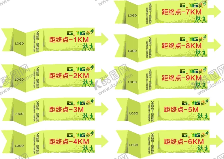编号：76258001290236542090【酷图网】源文件下载-竞技倒计公里提示牌
