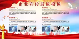 展板背景学校绿色公司作品海报