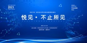 2021企业背景