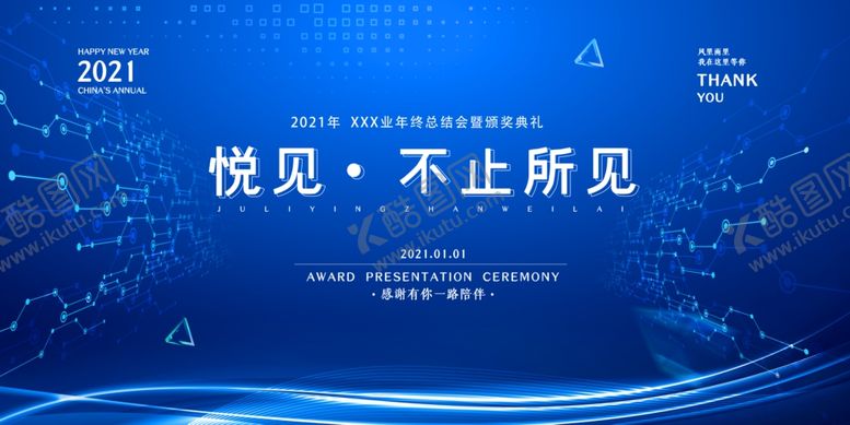 编号：20799505020103571038【酷图网】源文件下载-2021企业背景