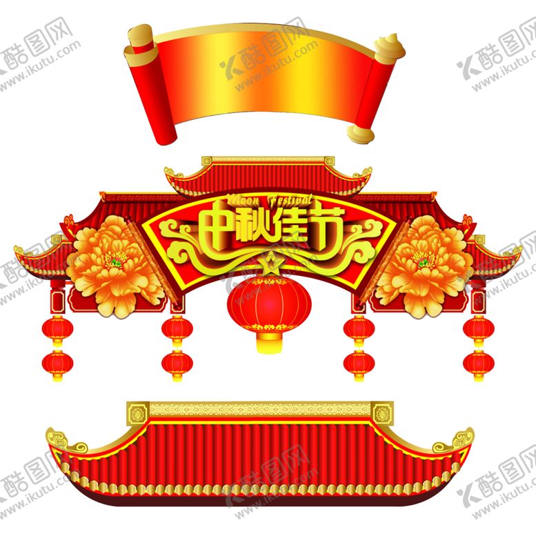 编号：70215905081104527388【酷图网】源文件下载-中秋节元素