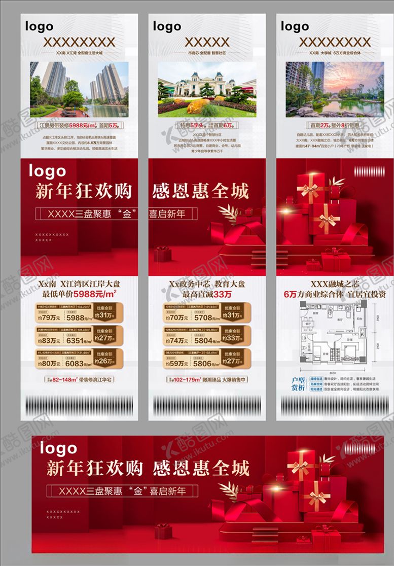 编号：30188105100820219350【酷图网】源文件下载-三宫格