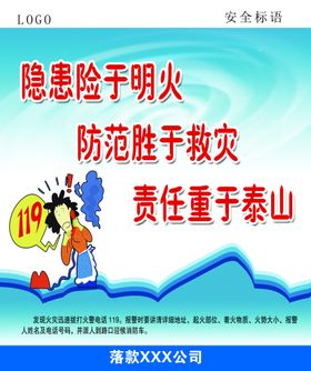 隐患险于明火