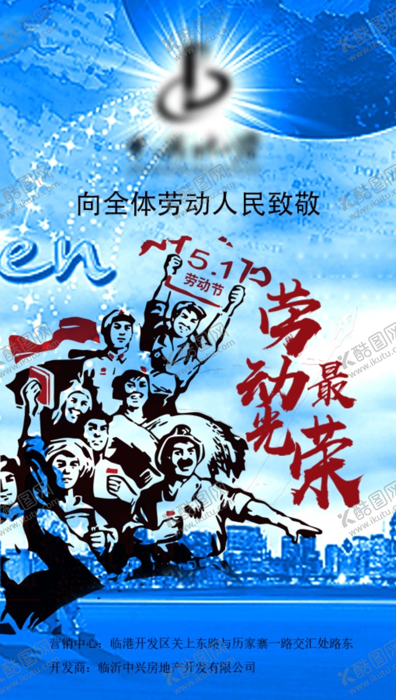 编号：80393503262130284027【酷图网】源文件下载-五一劳动节微信