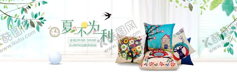 编号：84811809270551183088【酷图网】源文件下载-精美小清新家居用品枕头抱枕简约