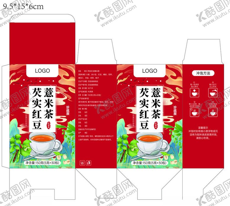 编号：96001111142040385900【酷图网】源文件下载-芡实红豆薏米茶包装展开图