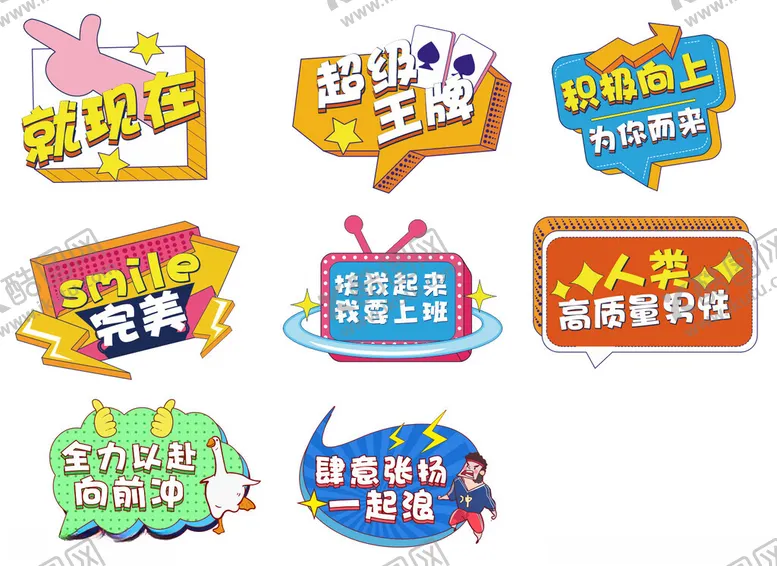 编号：81984102230729021401【酷图网】源文件下载-手举牌