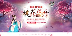 桃花盛开